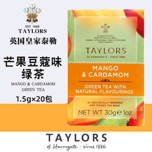 清仓特价英国泰勒TAYLORS芒果豆蔻绿茶茶包20片原装进口至9月30