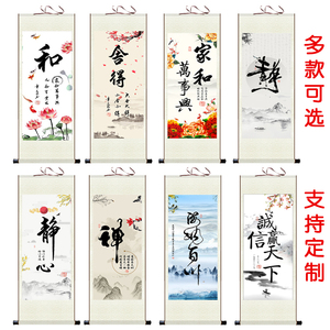 天道酬勤字画书法客厅装饰画竖幅茶室过道走廊玄关静心挂画舍得
