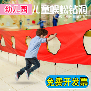 幼儿园蜈蚣钻洞跳格子体智能感统训练器材儿童户外运动游戏道具玩
