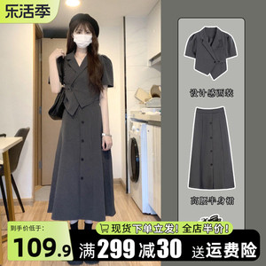 2024夏季新款灰色西装连衣裙子女韩系穿搭一整套法式显瘦气质长裙