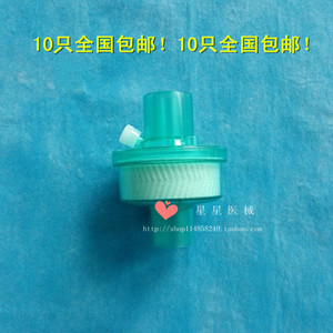 麻醉气路过滤器一次性使用呼吸气路过滤器热湿交换器医用人工鼻