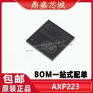 全新原装正品 AXP223 QFN48  电源管理芯片 AXP全系列 量大价优