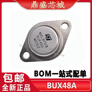 【5只】金封大功率三极管BUX48A 15A 450V 175W TO-3铁帽超声波