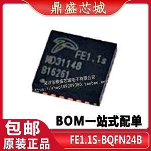 全新原装正品FE1.1S-BQFN24B FE1.1S QFN24 USB2.0分流器芯片配单