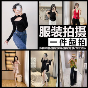 女装拍摄服装拍摄无头风对镜自拍棚拍广州模特淘宝模特女装拍图