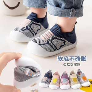 婴儿鞋子夏季软底防滑宝宝室内学步鞋幼儿薄款儿童防掉网面袜子鞋