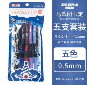 新品斑马ZEBRA独角兽梦境透明笔夹限定款独立包装黑芯中性笔0.5mm