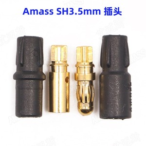 艾迈斯3.5mm带护套香蕉插头SH3.5连接器铜镀金AMASS热卖模型配件