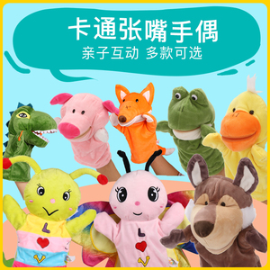 手偶玩具英语教具动物手套可张嘴巴能动恐龙狮子娃娃玩偶互动儿童