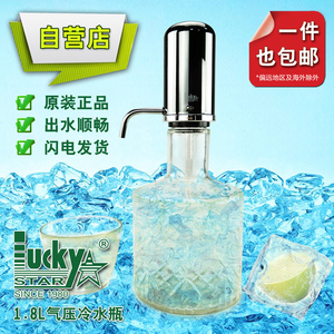 正品台湾幸福lucky star气压冷水瓶 玻璃凉水壶1.8L自营专卖包邮