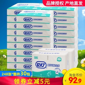 双灯平板卫生纸家用248张30包草纸巾厕纸手纸白色优质柔软卫生纸