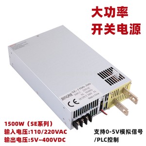 1500W5V300A开关电源220v转12v24v48v68v110v150v1500w大功率电源