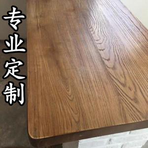 实木桌面板定制木板原木榆木吧台大板桌台面板松木板书架隔板定做