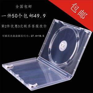 透明光盘盒 cd/dvd光盘盒 单/双碟 14厘DVD加厚光盘盒 全国包邮