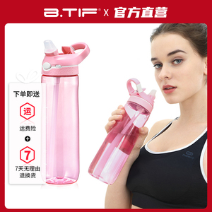美国BTIF运动水杯健身水壶大容量吸管杯成人孕妇便携塑料杯子旅行
