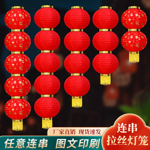大红圆连串拉丝灯笼串户外防水广告定制新年春节折叠冬瓜灯笼装饰