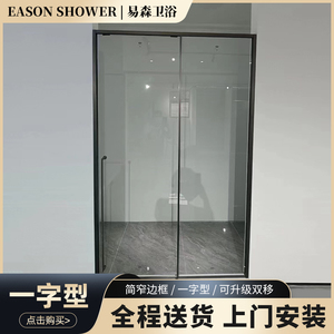 北京不锈钢推拉平开移门极窄淋浴房定制钢化防爆玻璃隔断干湿分离
