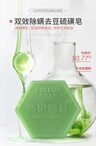 香港天然手工硫磺香皂 面部除螨虫去螨虫背部祛痘男女纯洗脸肥皂