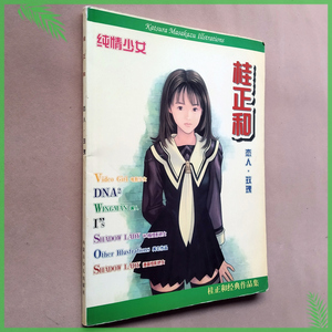 桂正和画集 桂正和画集品牌 价格 阿里巴巴