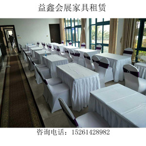 上海户外折叠桌椅租赁会议长条桌签到桌出租洽谈签约圆桌宴会餐桌