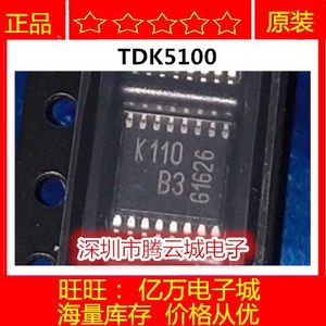 全新TDK5110FE K110B3 TDK5100 K100M3 TSSOP16保证质量