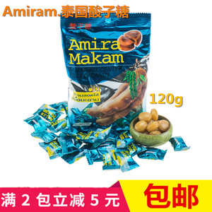 泰国进口糖果喜糖水果酸角罗望子夹心酸子糖amira makam超值组合