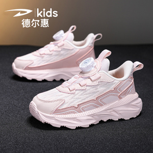 德尔惠女童鞋子夏季2024年新款5儿童网面透气运动鞋女孩跑步鞋8岁