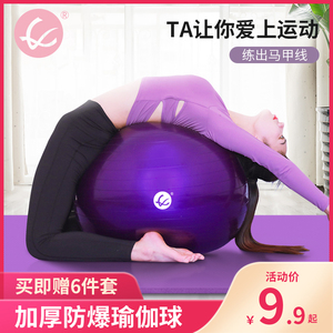 瑜伽球正品加厚防爆健身球儿童感统训练孕妇专用助产减肥球大龙球