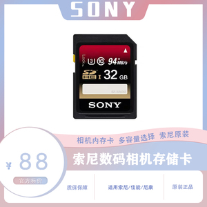 索尼DSC-WX30 W310 W320 W330 W350 W570Sony原装内存卡/存储卡32