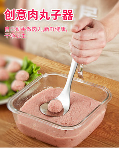 不锈钢压肉丸子制作器挤肉丸工具挖勺子炸做肉圆子的鱼丸家用神器