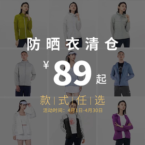 【断码清仓】黑冰防晒衣男女UPF50+夏季户外防紫外线防风薄款外套