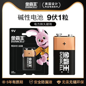 金霸王 9V电池6LR61碱性6F22万用表话筒遥控器叠层方型电池 1粒装