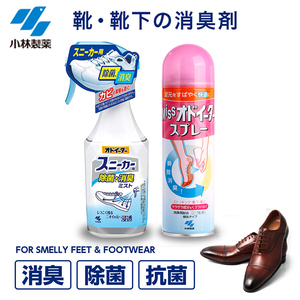 日本小林 鞋用除臭剂芳香鞋除臭剂 防臭止汗鞋除臭喷雾剂