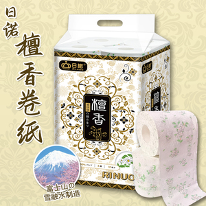 日诺日本进口有芯卷筒纸可溶水厕纸檀香印花卫生纸卷纸1提12卷