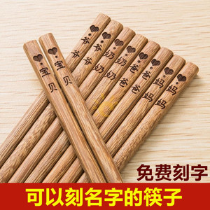 可以刻名字的筷子家用木筷子一家三口个人专用防滑质量好的筷子