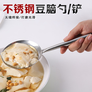 不锈钢豆腐脑勺  豆腐脑铲子 盛豆花勺 全钢大号小号豆腐脑工具