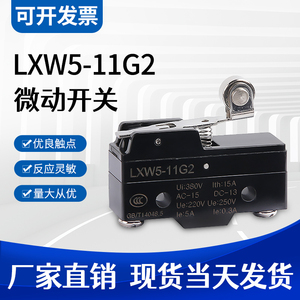 脚踏开关芯子银触点 LXW5-11G2 TM-1704 Z-15GW22微动行程开关