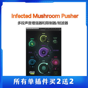 waves13 Infected Mushroom Pusher 插件VST修音调编曲适用Cubase