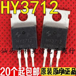 HY3712 170A 125V 大功率逆变器 控制器MOS管 原装原字拆机TO-220