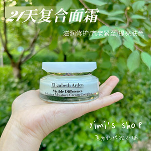 保税仓！平价腊梅！伊丽莎白雅顿21天显效复合面霜滋润保湿75ml