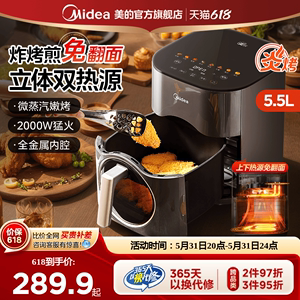 美的小炎烤空气炸锅家用新款多功能大容量一体全自动可视电烤箱