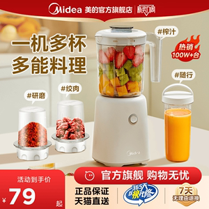 美的榨汁机家用多功能便携式电动小型奶昔杯水果搅拌料理榨果汁机