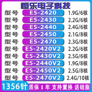E5-2420V2 2430V2 2440 2450V2 2470v2 CPU 1356针 E5 2450 LV2