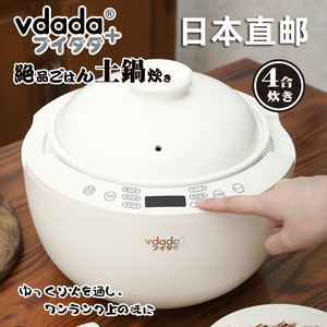 日本vdada土锅电饭煲家用3-4-5人纯天然全陶瓷内胆0无涂层3升砂锅