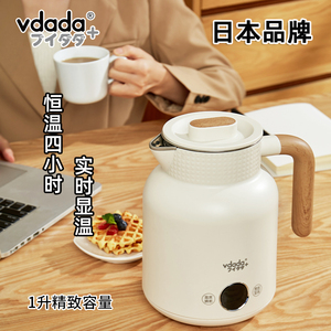 日本vdada电热水壶家用烧水保温一体办公室小型2024新款自动恒温