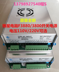 注塑机三星 珊星F3800 F3880电脑开关电源盒 110V/220V单层电源盒