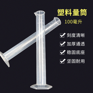 塑料量筒测试桶带刻度玻璃量桶100 250 500 1000ml透明高亮度测量