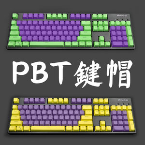 机械键盘键帽104键杜伽K320BILIBILI键帽站推网红机械键盘PBT键帽