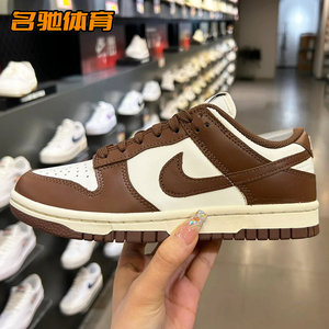 Nike耐克女鞋Dunk Low巧克力色摩卡棕低帮复古潮流板鞋棕白DD1503