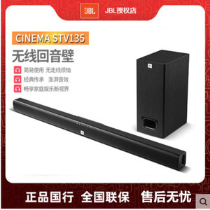 jbl cinema stv135